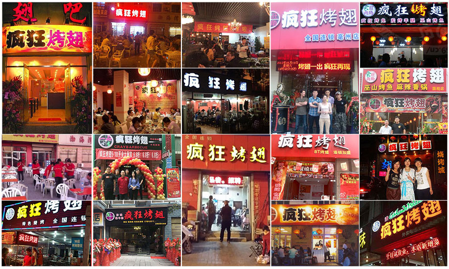 徽州烧烤加盟,学烧烤技术,开烧烤店多少钱